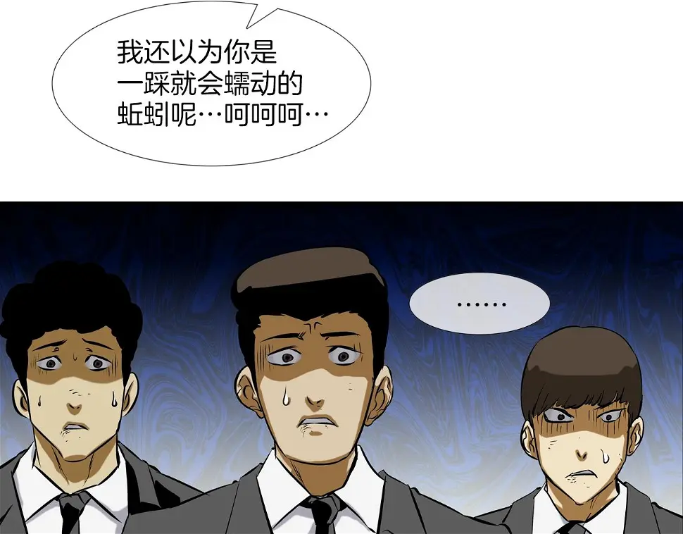 第96话 打回去 第53页