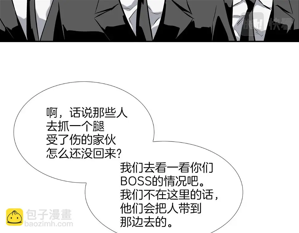 第96话 打回去 第54页