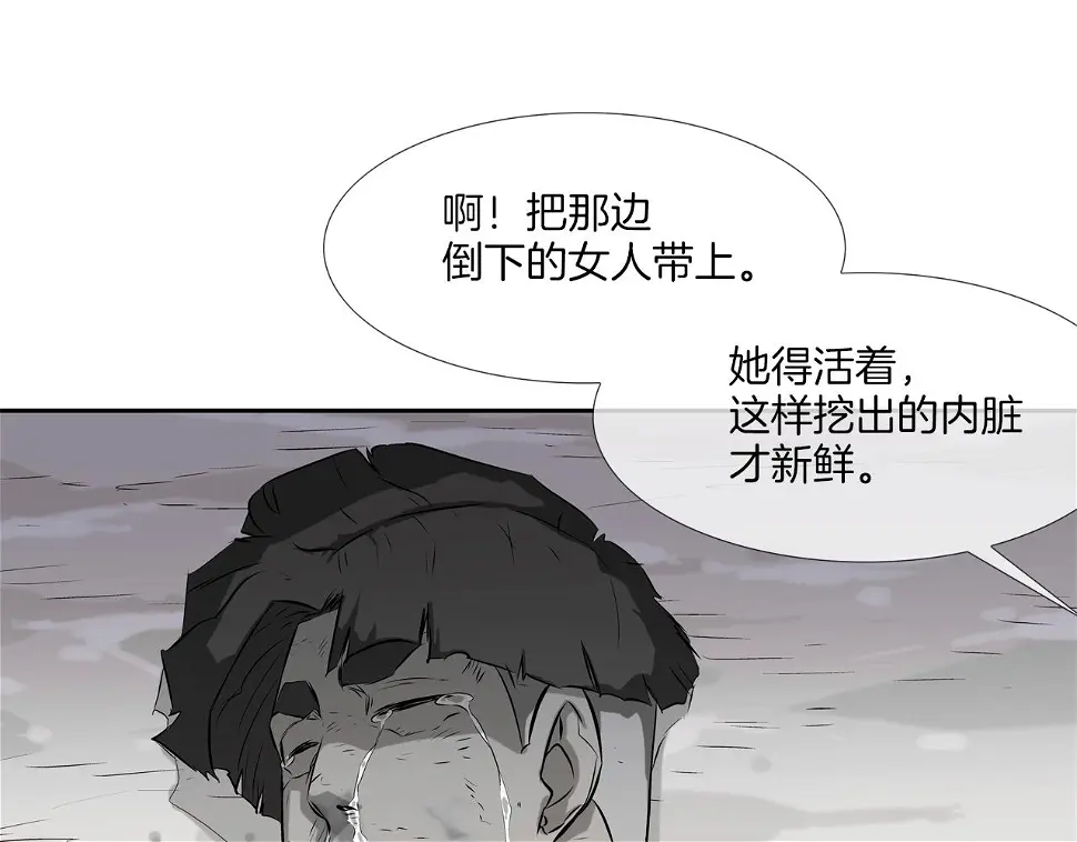 第96话 打回去 第56页