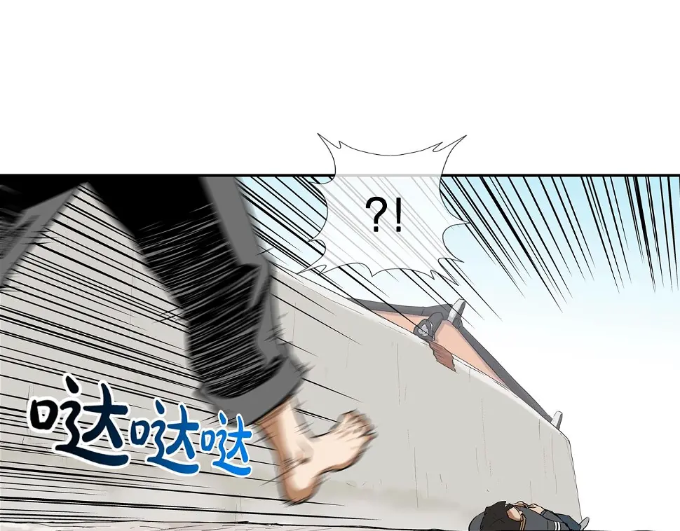 第96话 打回去 第63页