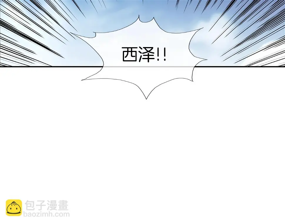 第96话 打回去 第68页