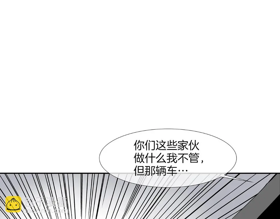 第96话 打回去 第69页