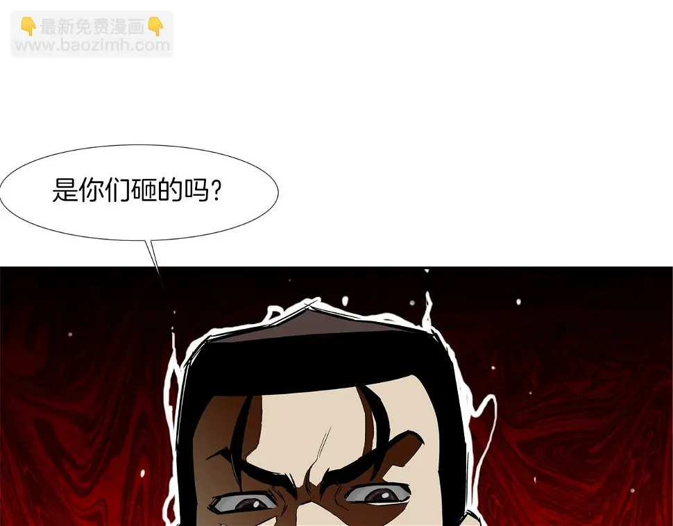 第96话 打回去 第71页