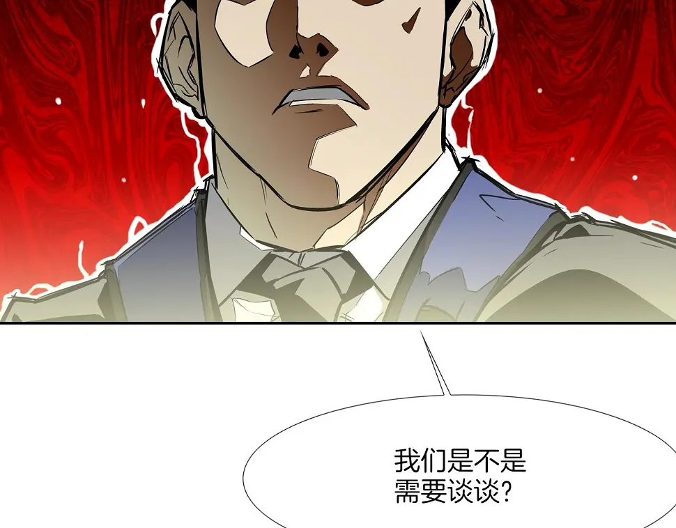 第96话 打回去 第72页