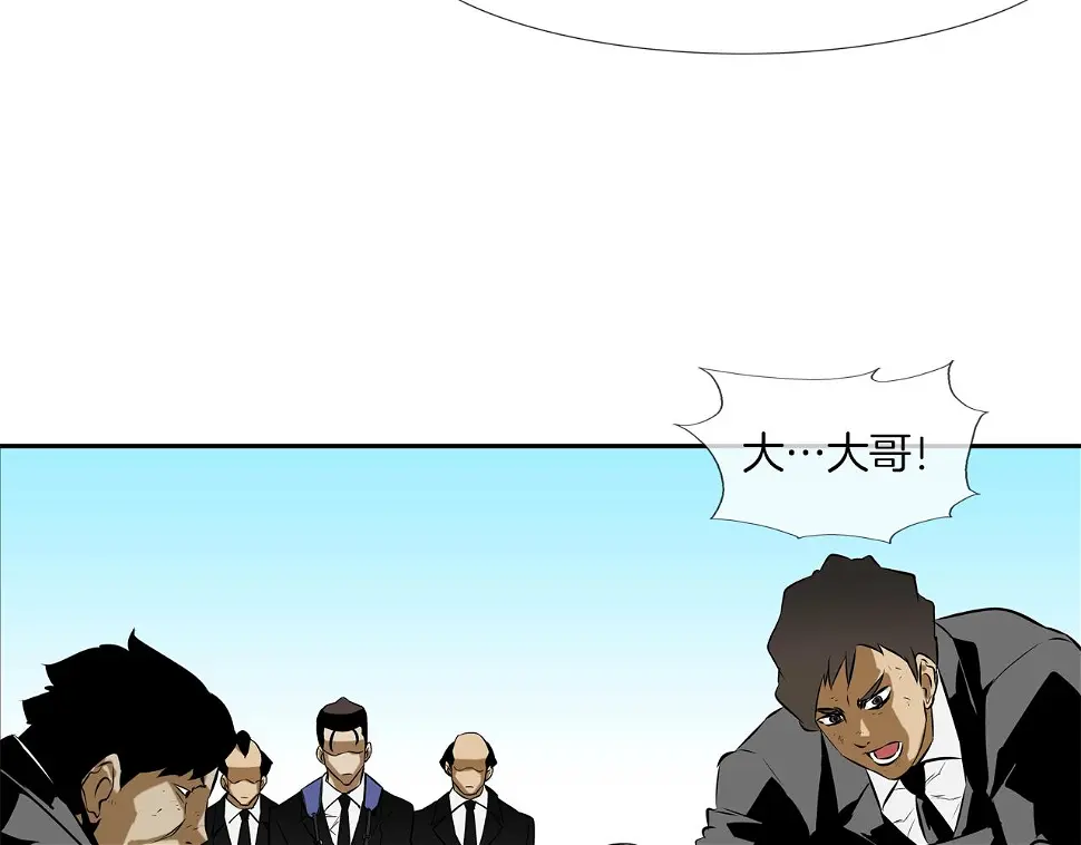 第96话 打回去 第73页