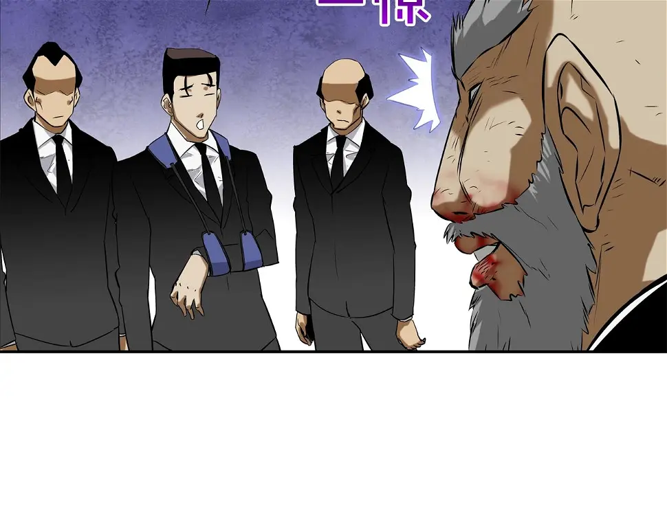 第96话 打回去 第77页