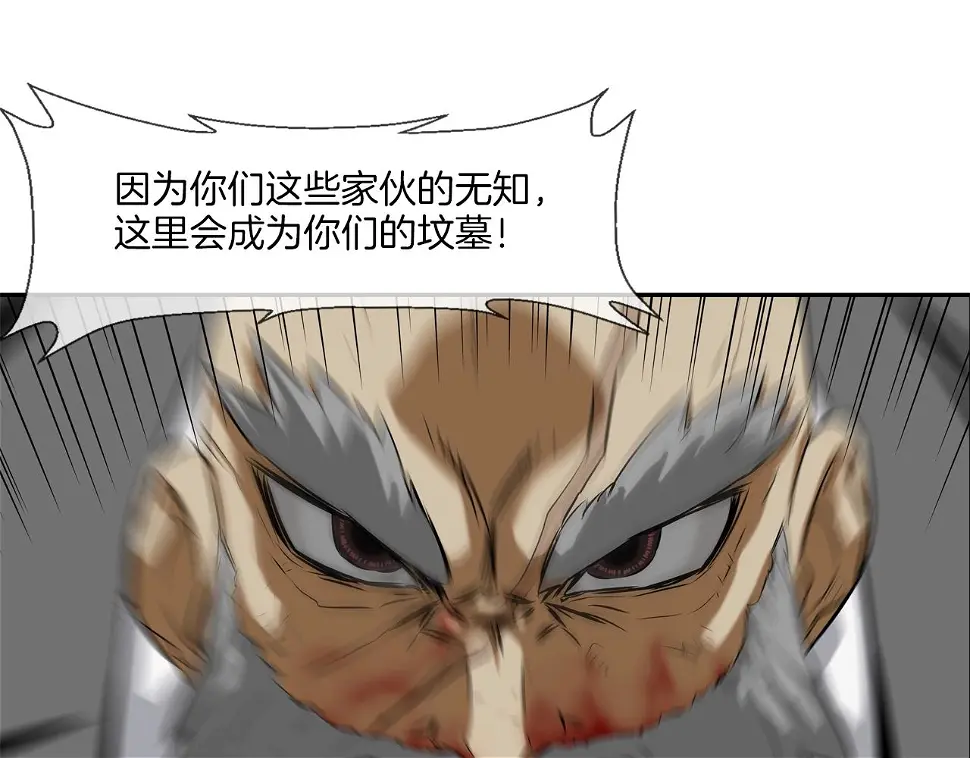 第96话 打回去 第78页