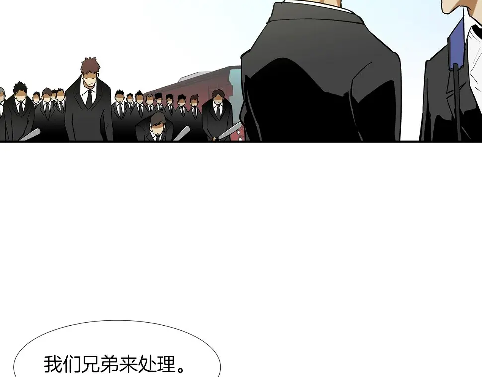 第96话 打回去 第82页