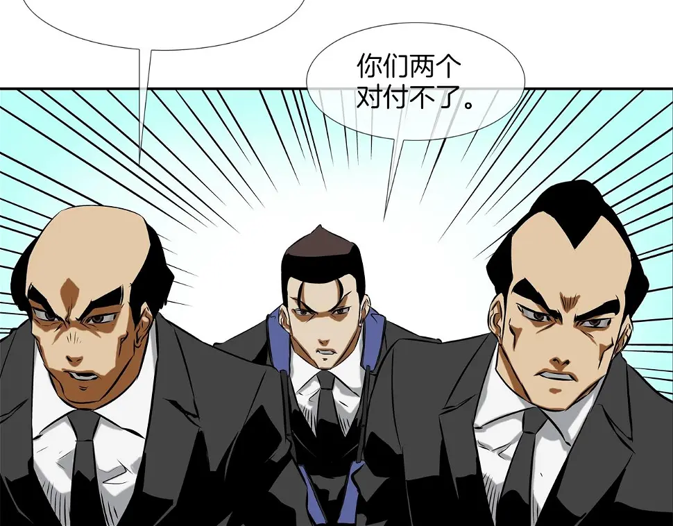 第96话 打回去 第83页