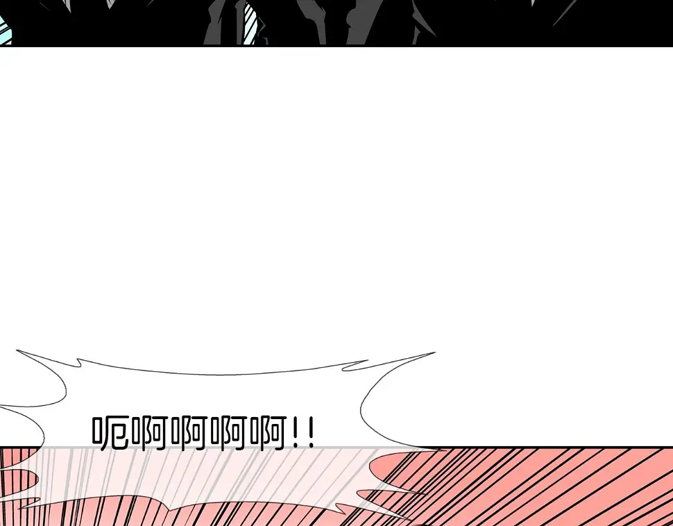 第96话 打回去 第84页
