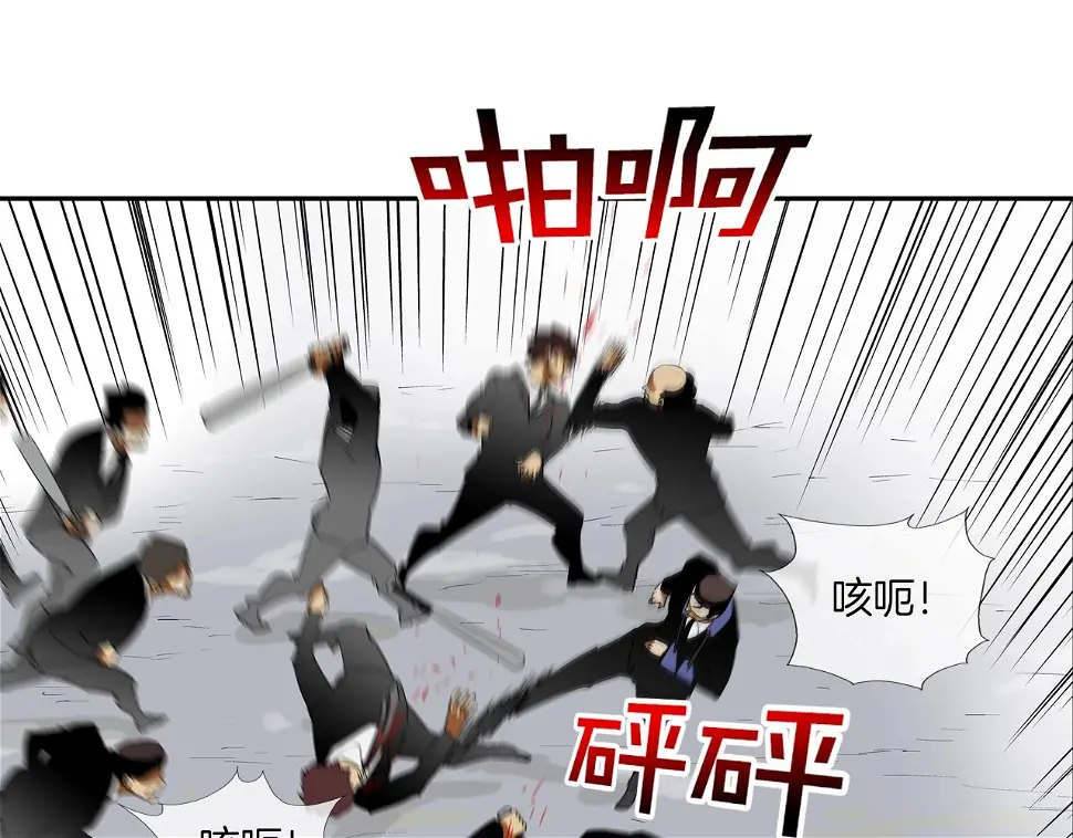 第96话 打回去 第86页
