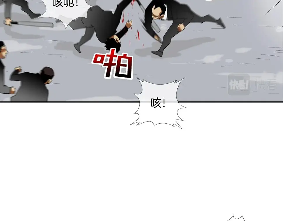 第96话 打回去 第87页