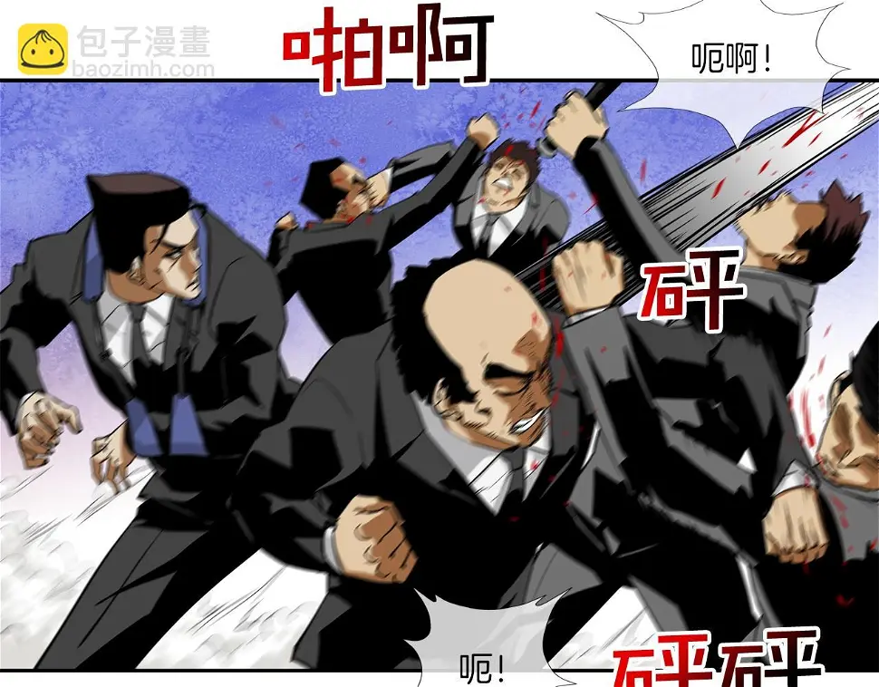 第96话 打回去 第88页