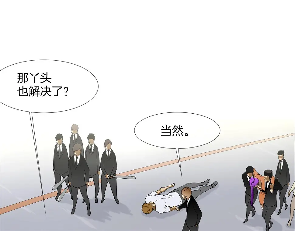 第96话 打回去 第91页