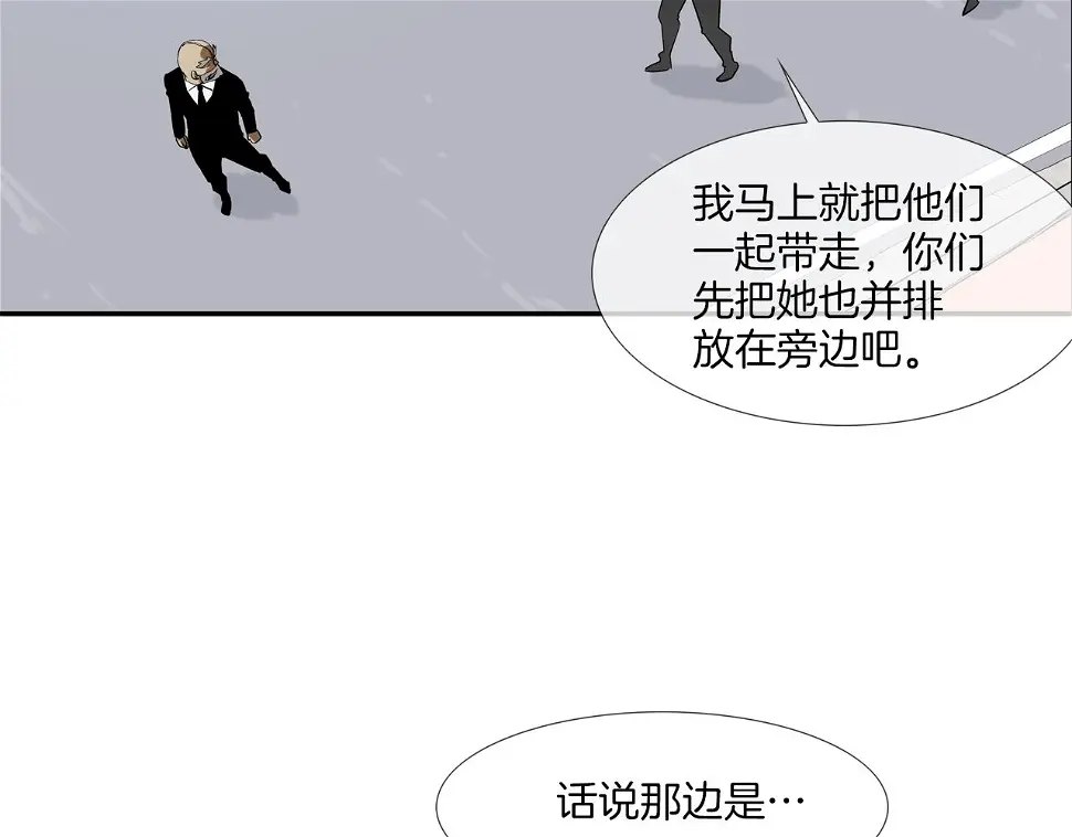 第96话 打回去 第92页