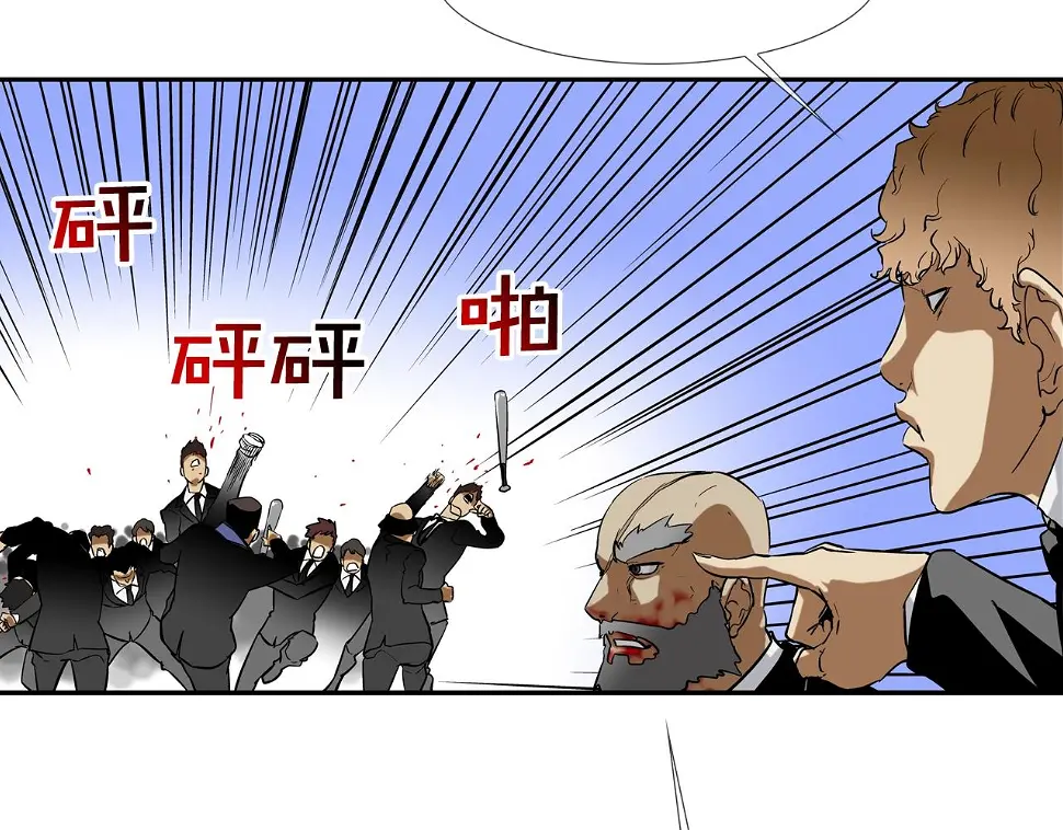 第96话 打回去 第93页
