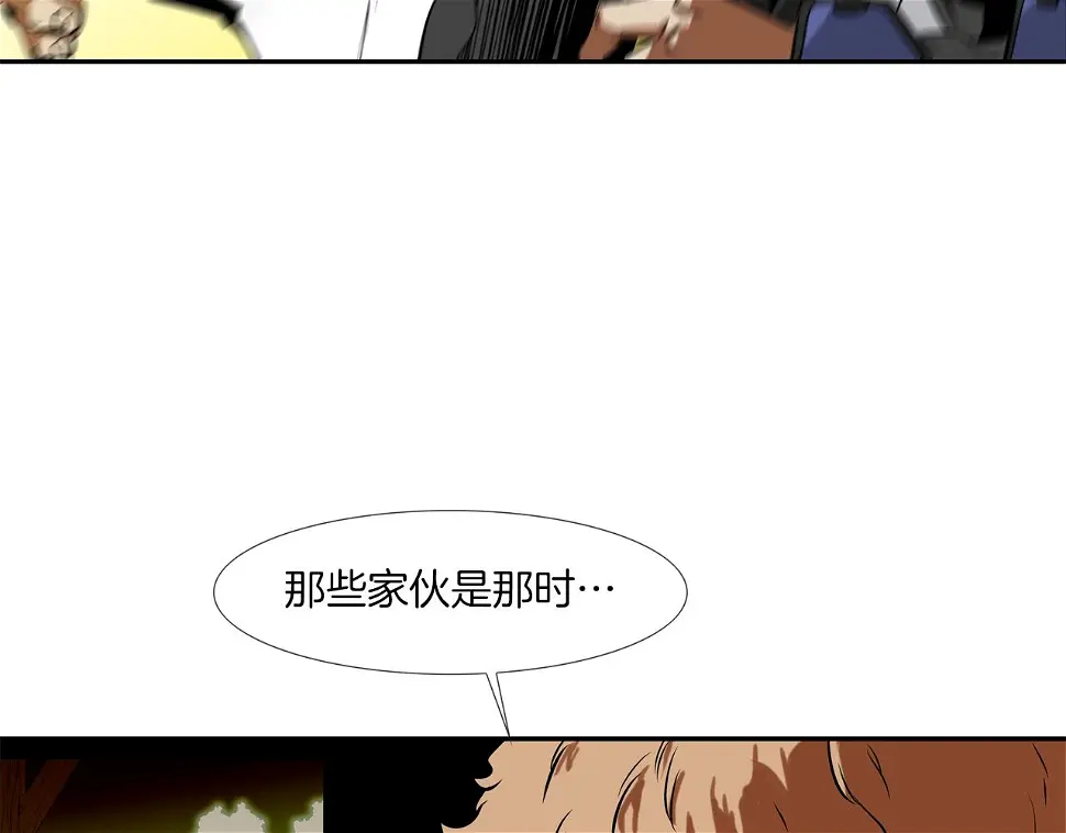 第96话 打回去 第95页