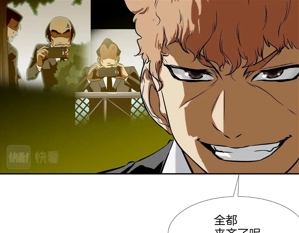 第96话 打回去 第96页