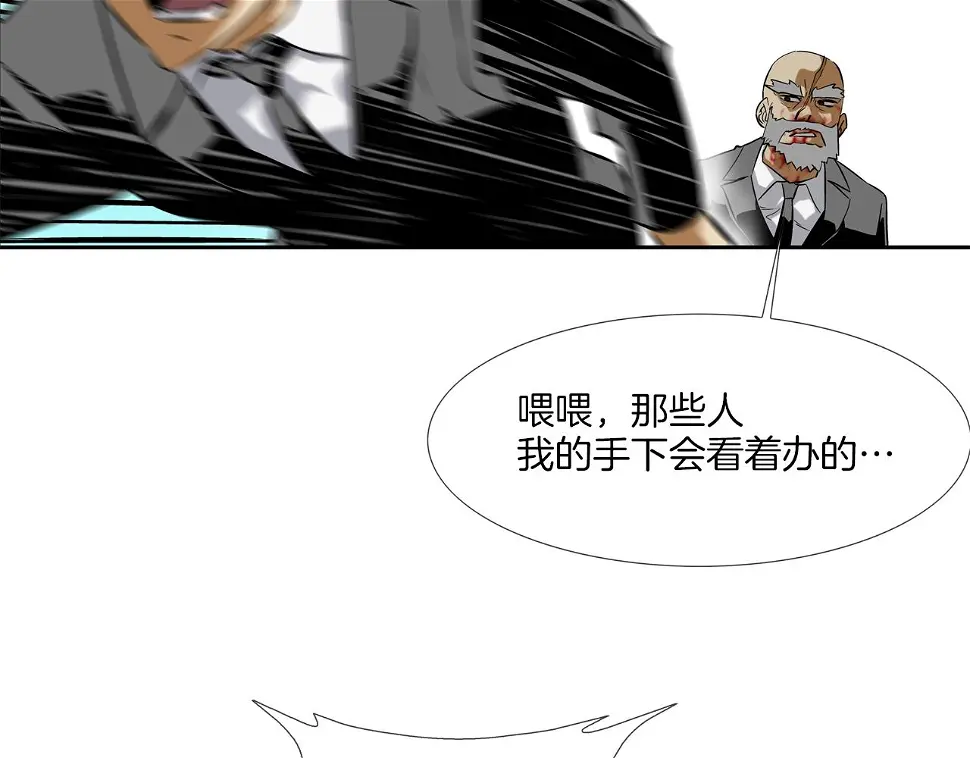 第96话 打回去 第98页