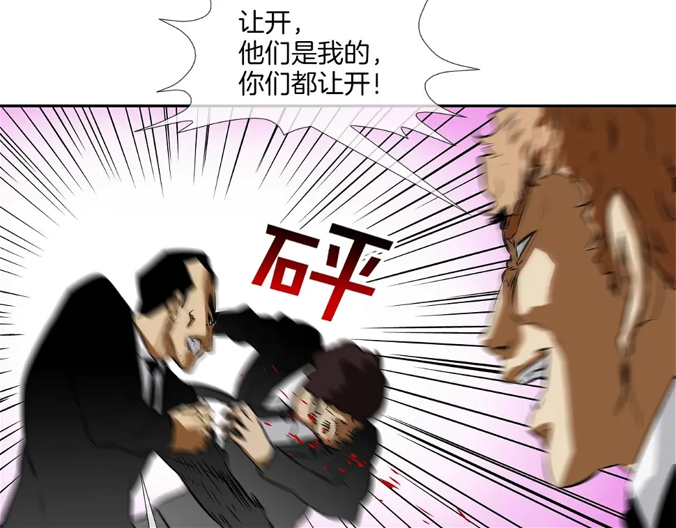 第96话 打回去 第99页