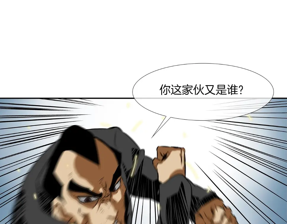第96话 打回去 第101页
