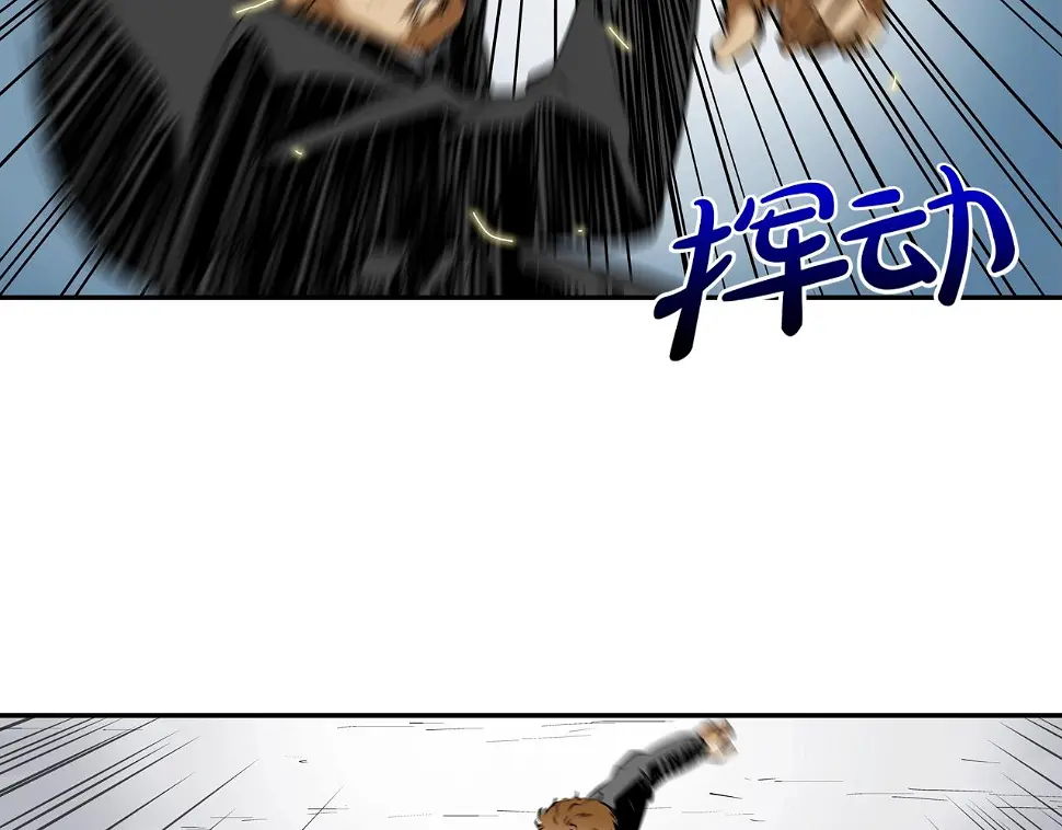 第96话 打回去 第102页