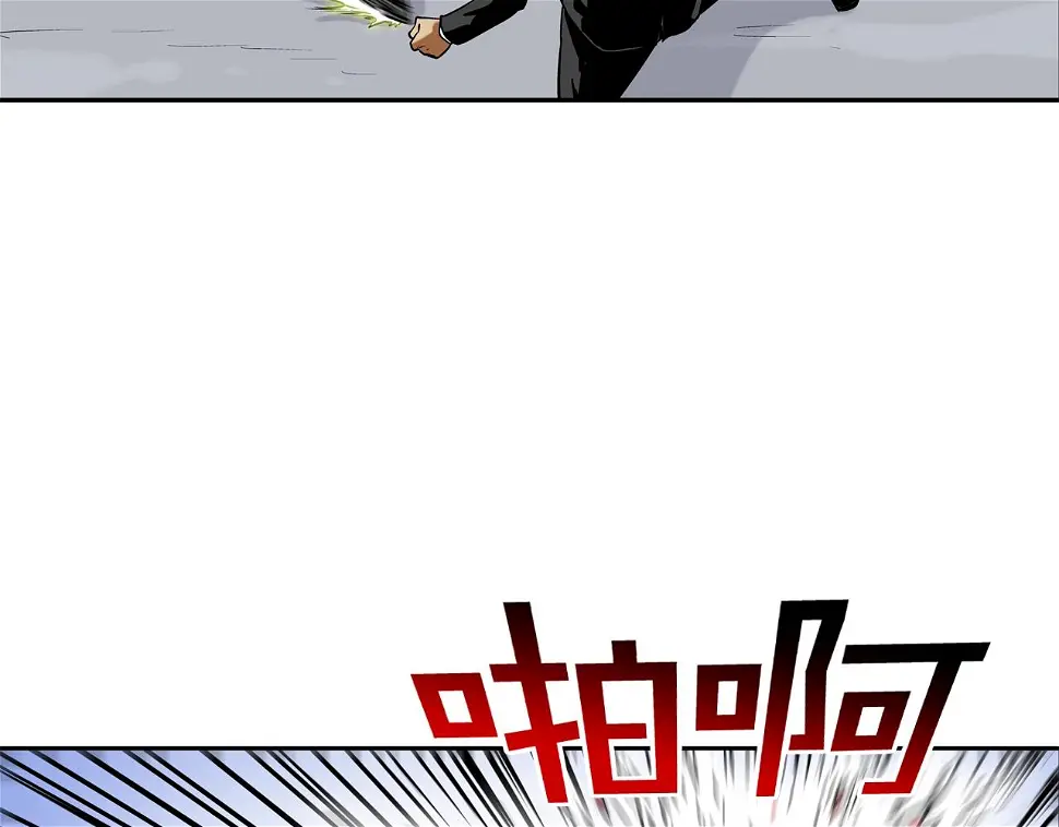 第96话 打回去 第105页