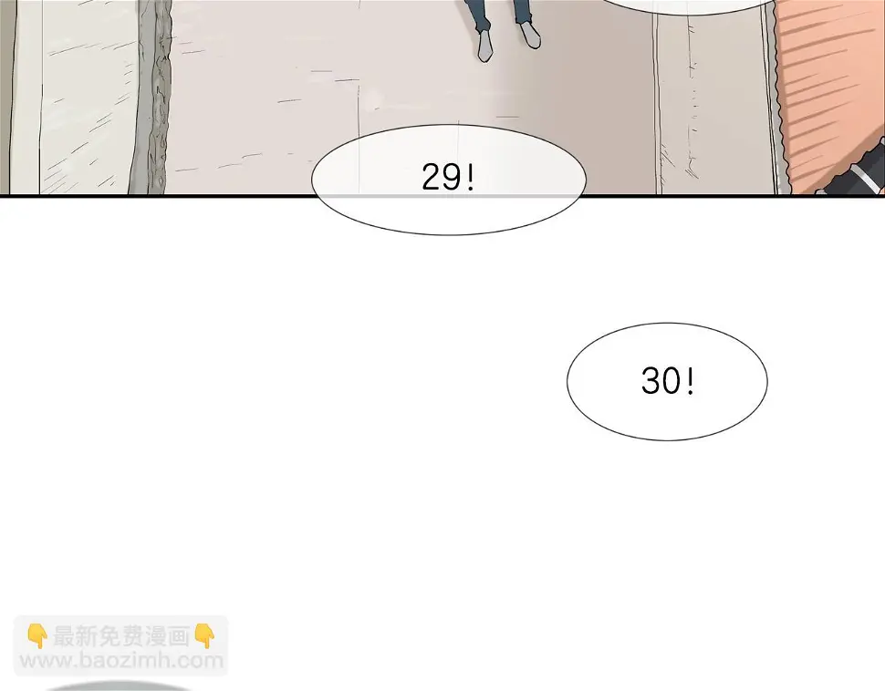 第97话 鱼饵 第3页