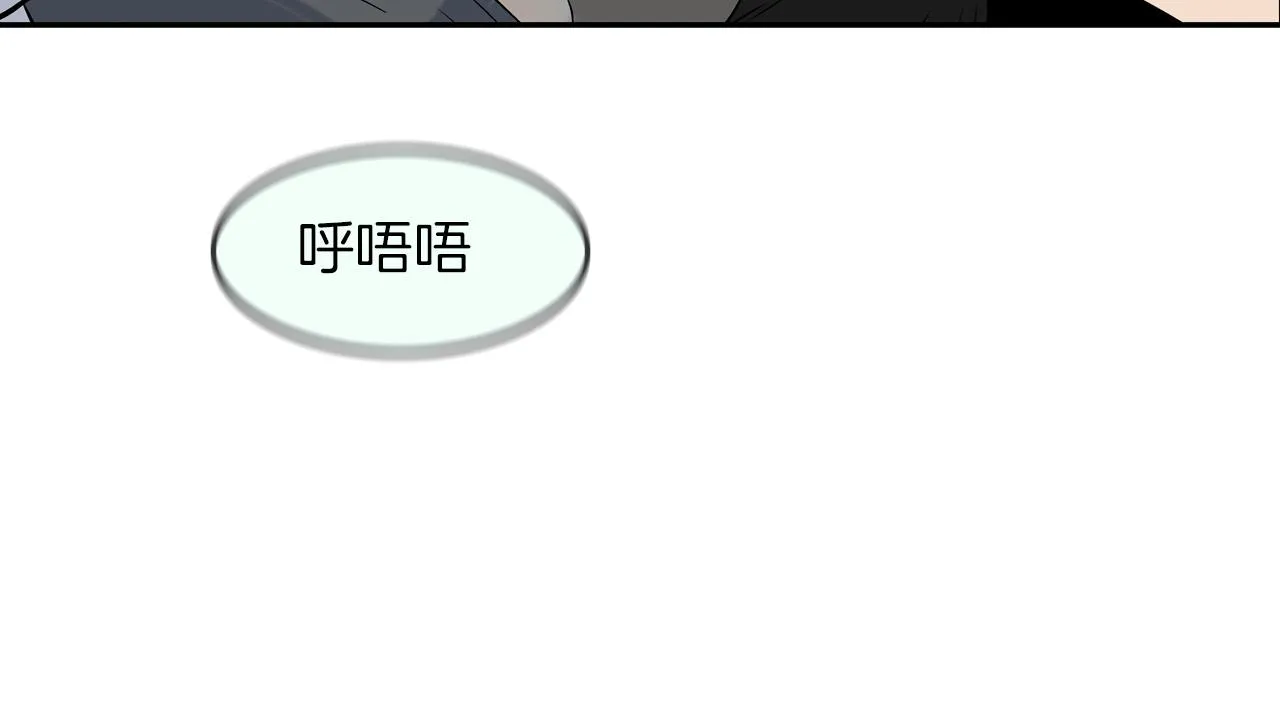 第97话 鱼饵 第5页