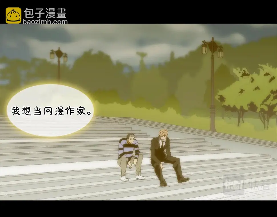 第97话 鱼饵 第8页