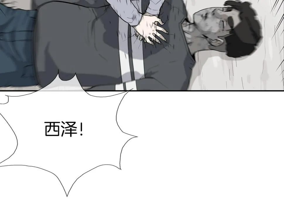 第97话 鱼饵 第19页