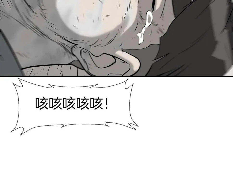 第97话 鱼饵 第21页