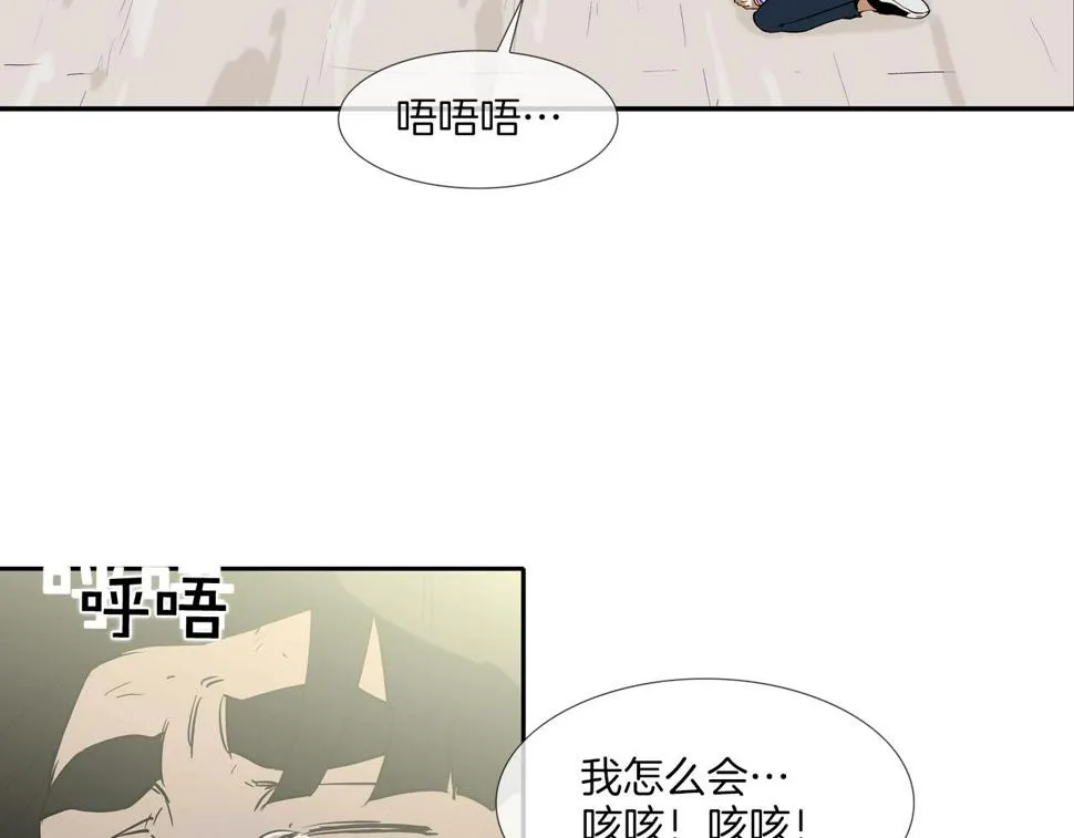第97话 鱼饵 第25页