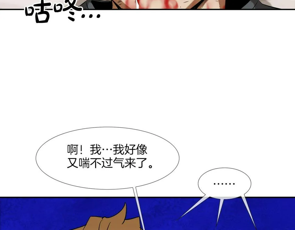第97话 鱼饵 第30页