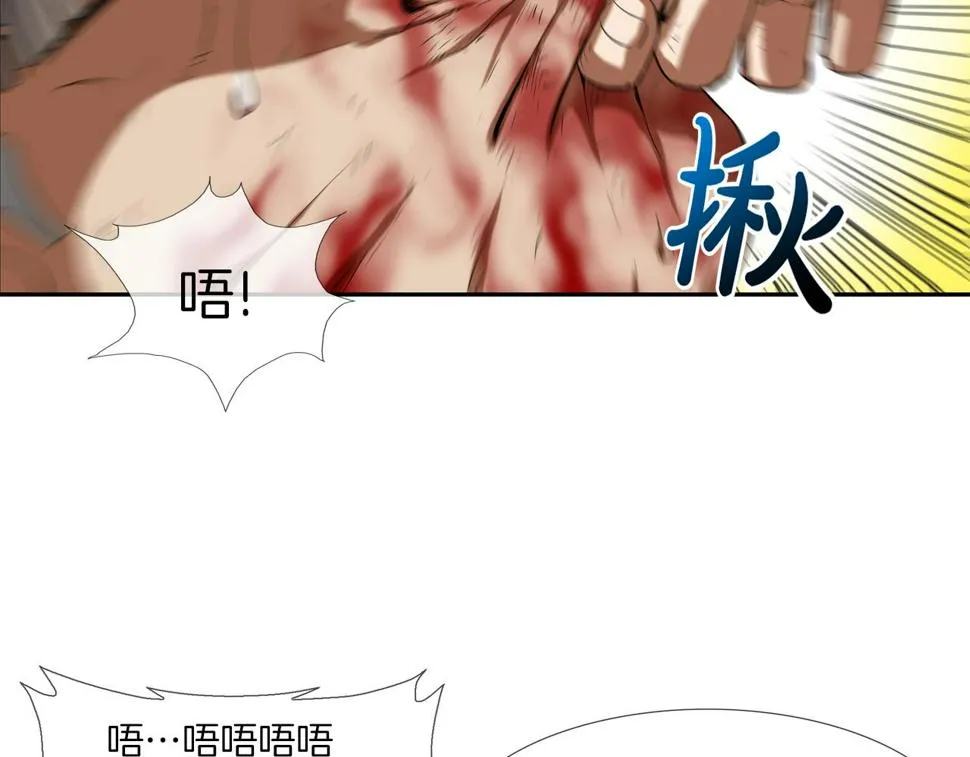 第97话 鱼饵 第33页
