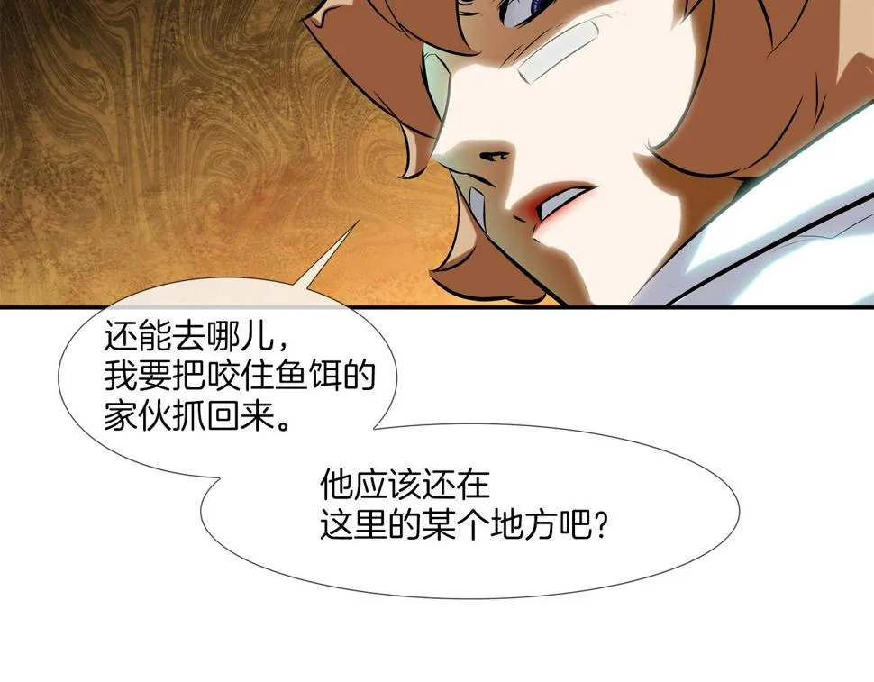 第97话 鱼饵 第38页