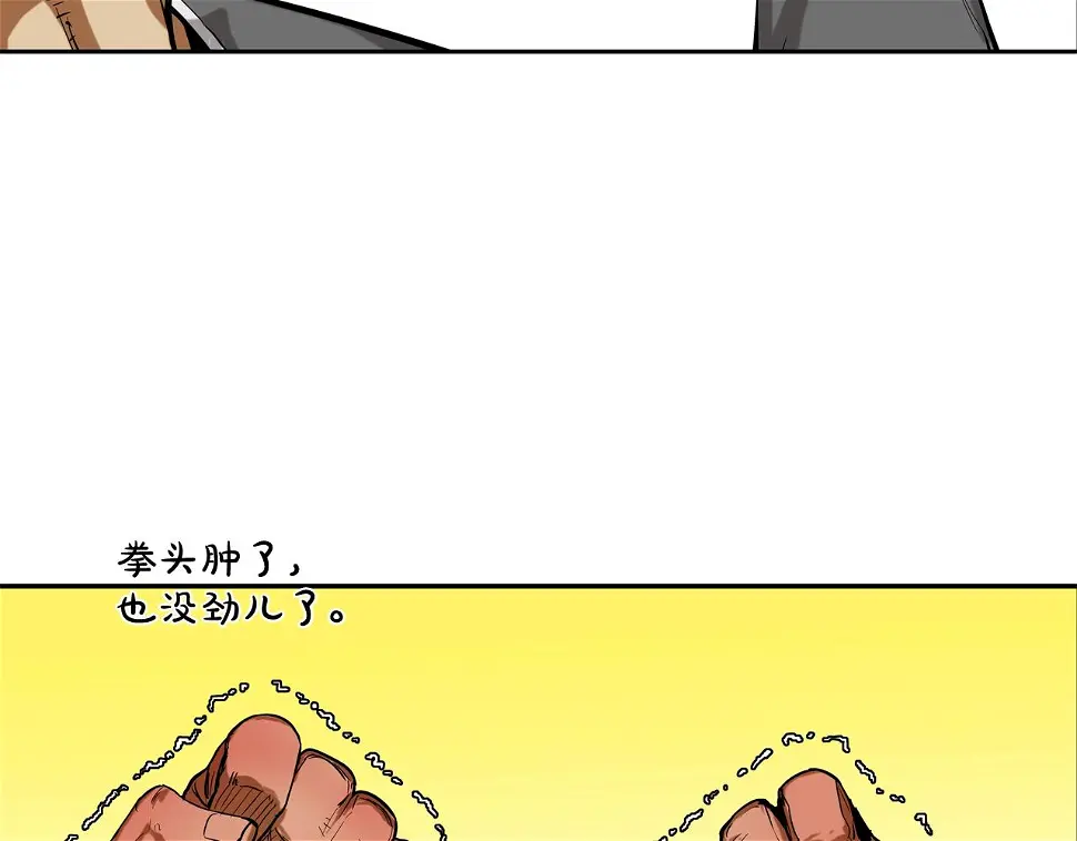 第97话 鱼饵 第56页