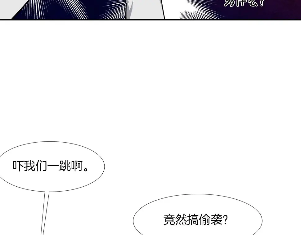 第97话 鱼饵 第59页