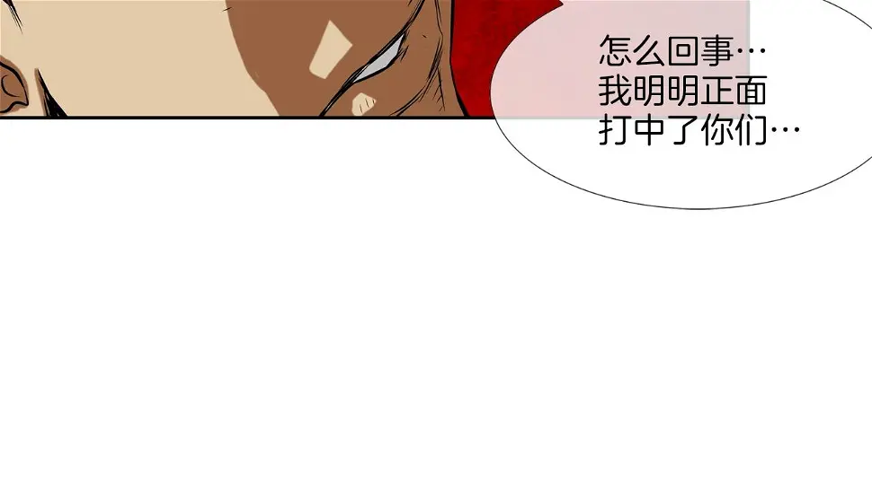 第97话 鱼饵 第62页
