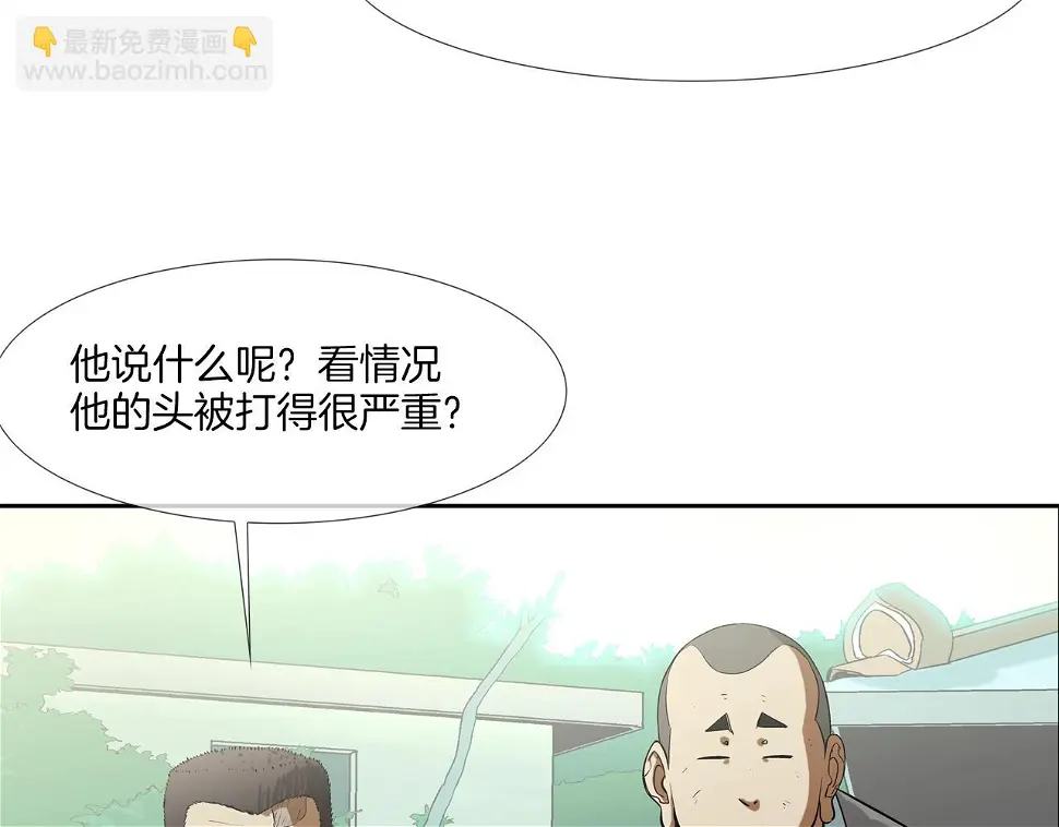 第97话 鱼饵 第66页