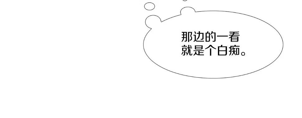 第97话 鱼饵 第83页