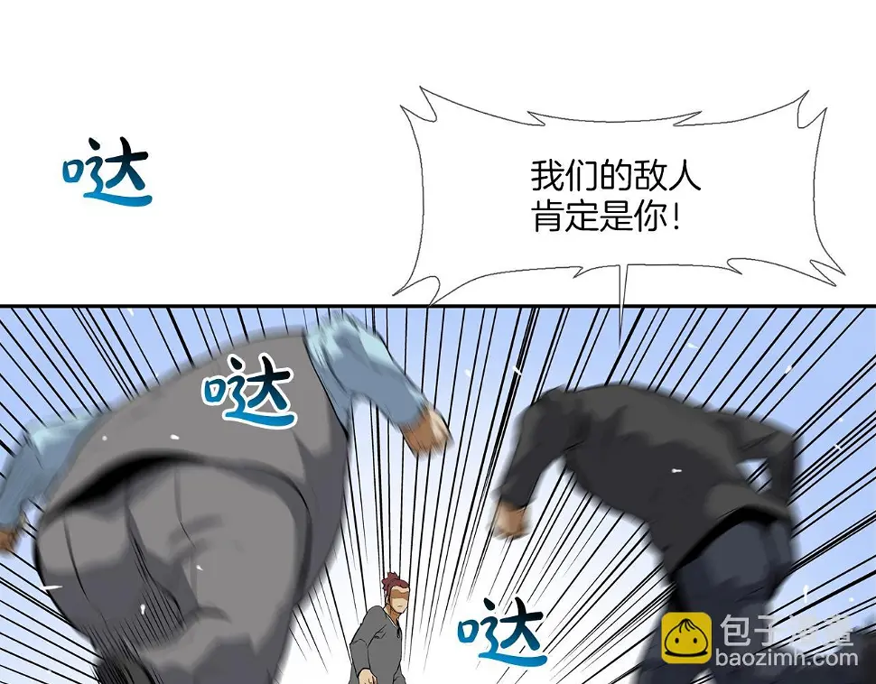 第97话 鱼饵 第86页