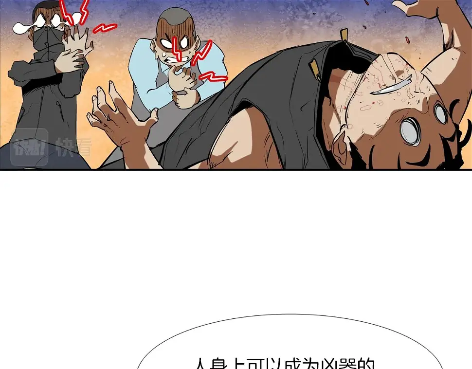 第97话 鱼饵 第97页