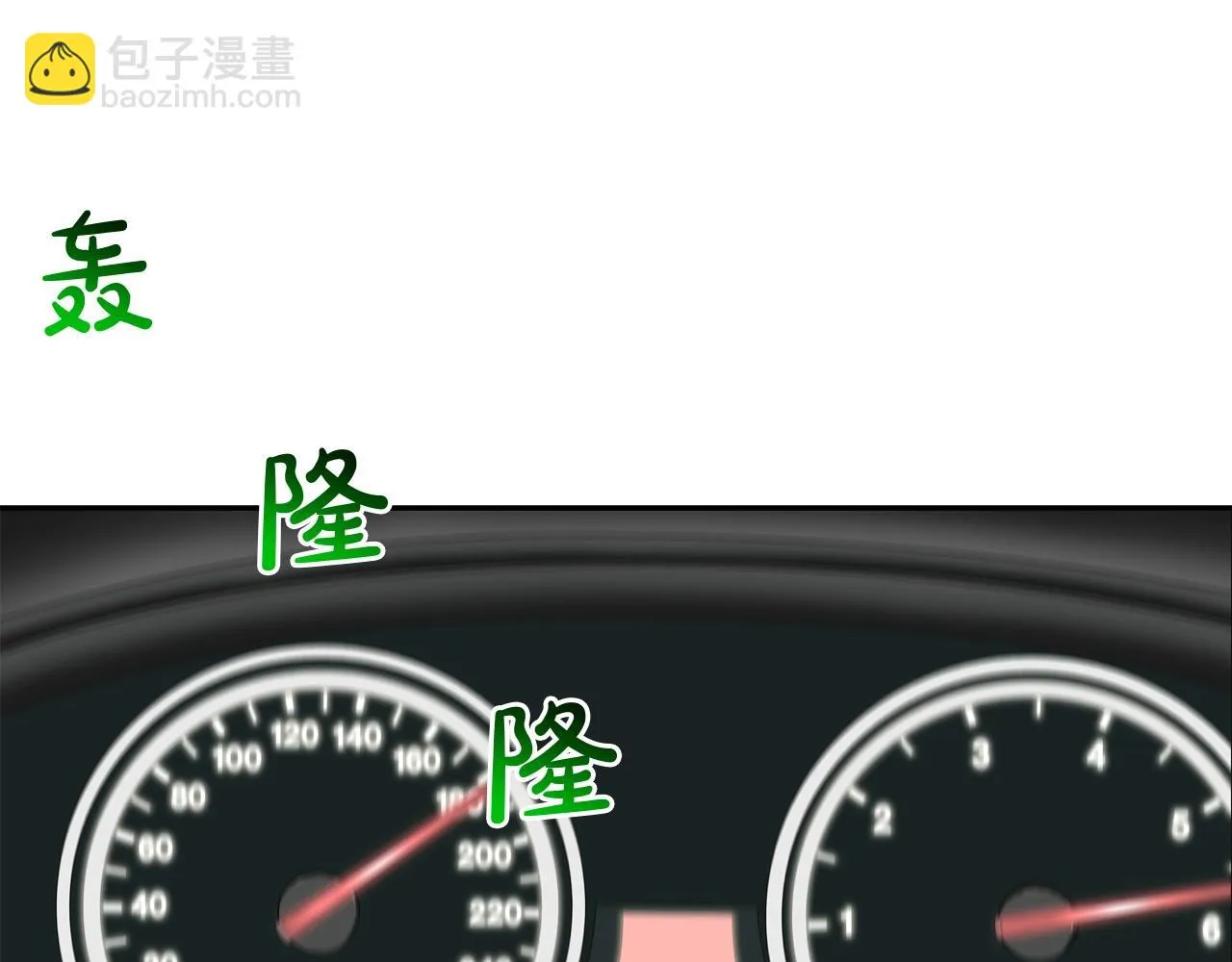 第98话 大乱 第8页