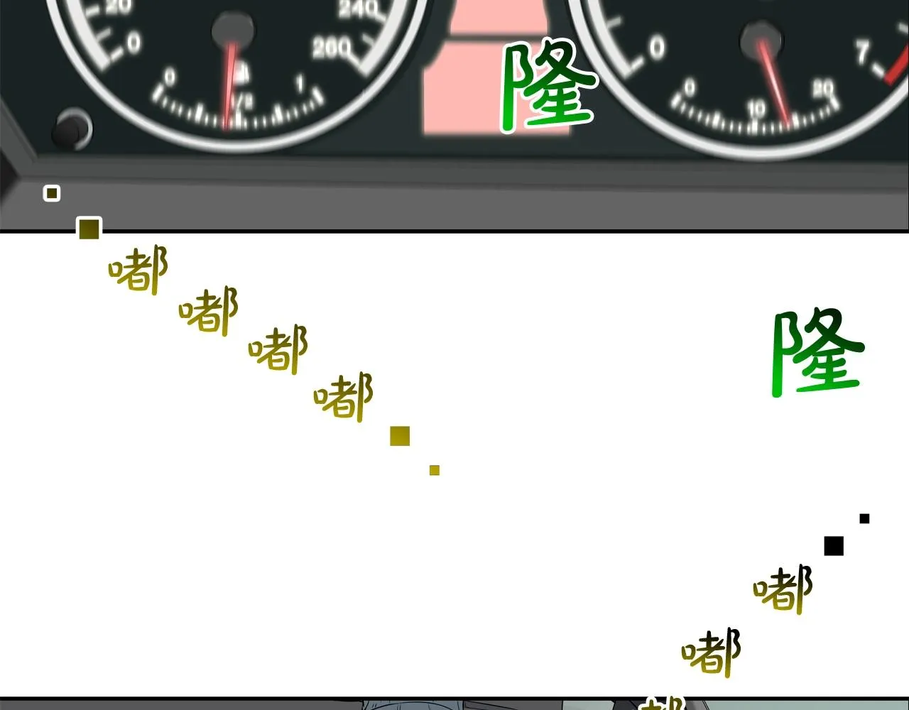 第98话 大乱 第9页
