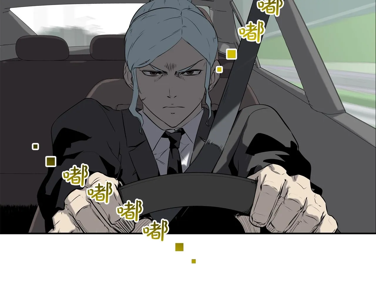 第98话 大乱 第10页