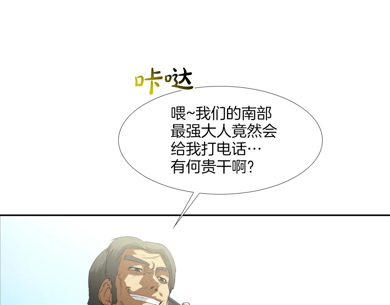 第98话 大乱 第12页