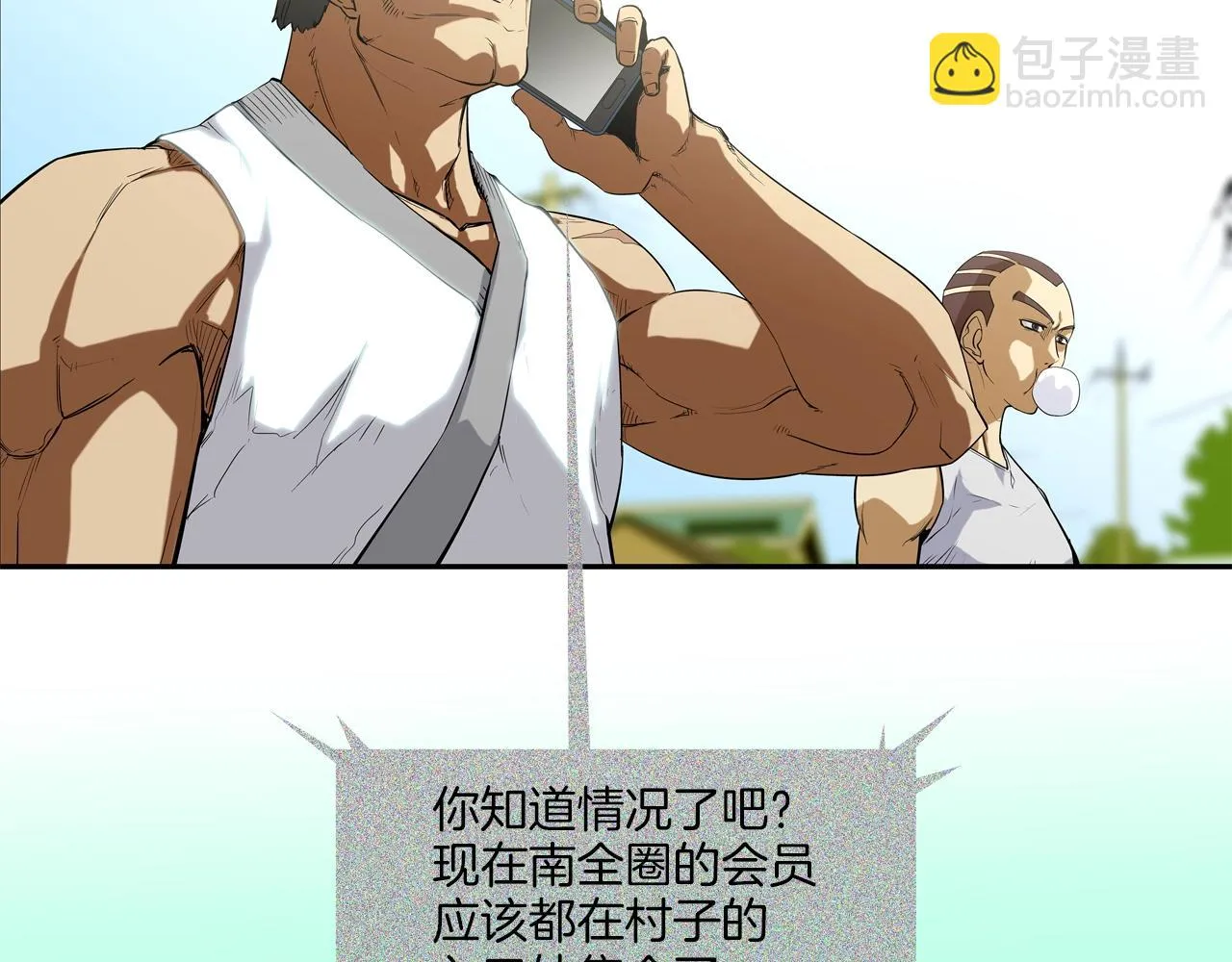 第98话 大乱 第13页