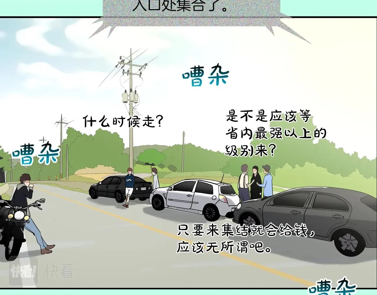 第98话 大乱 第14页