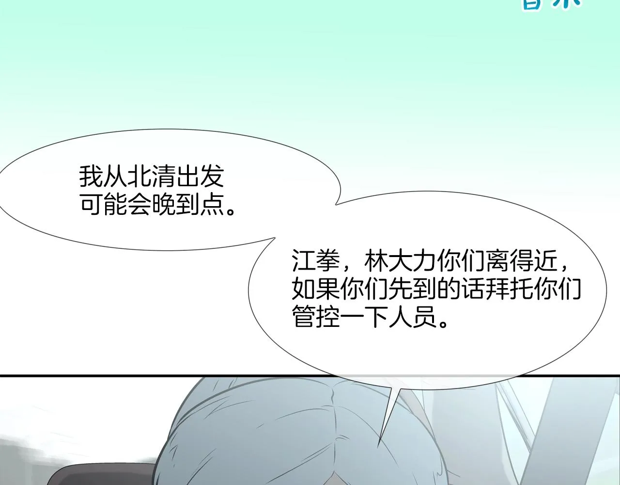第98话 大乱 第15页